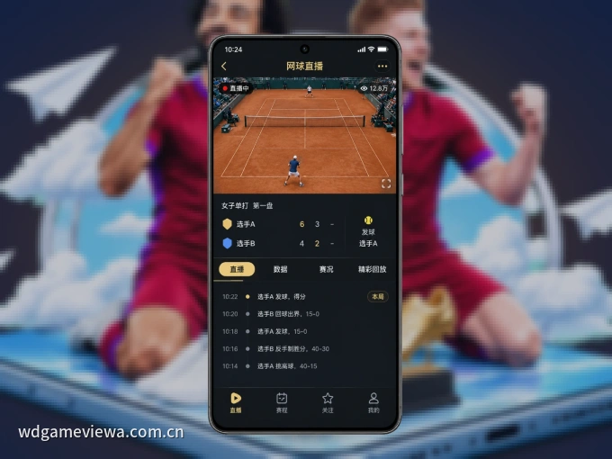 装好老哥网 APP，看球体验更流畅